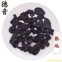 【满包邮】熟地 统片 产地河南 1000g 中药材批发 规格齐全