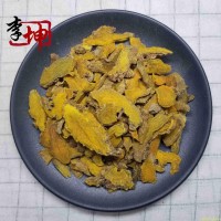 【99包邮】姜黄 统片 云南产【良心经营 品种齐全】